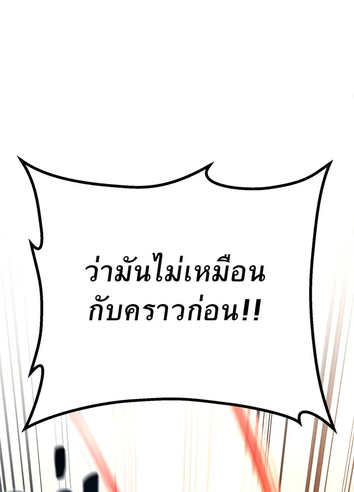 ราชาลานประลอง ตอนที่ 40 รูปที่ 73