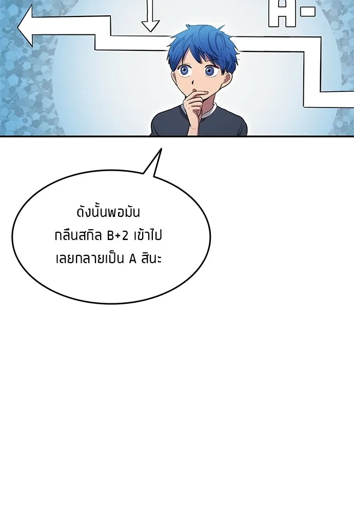 นักเตะแข้งสวรรค์ ตอนที่ 40 รูปที่ 52