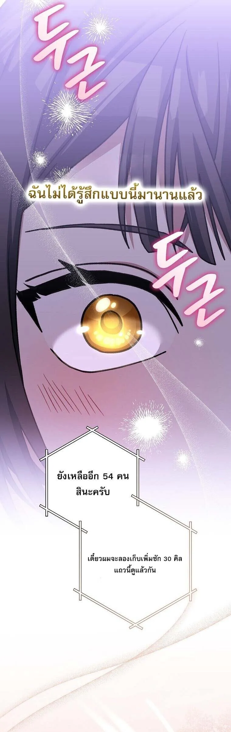 Genius Archer_s Streaming ตอนที่ ตอนที่ 63 รูปที่ 17