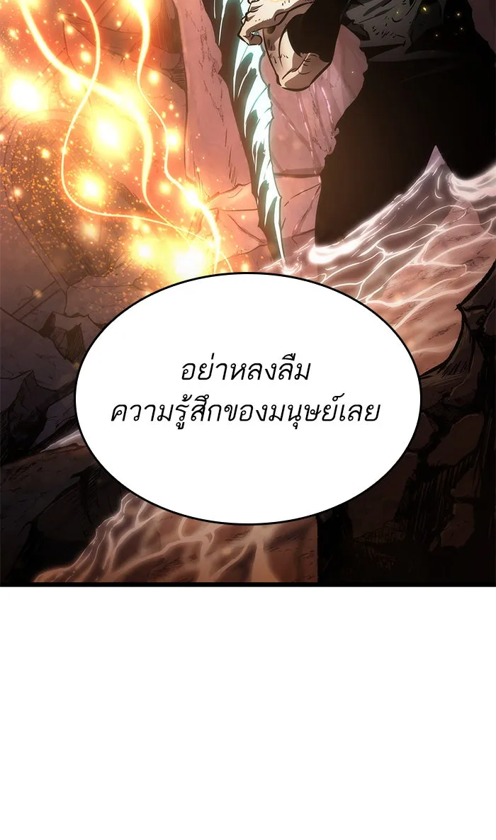 หลังวันสิ้นโลก ตอนที่ 32 รูปที่ 38