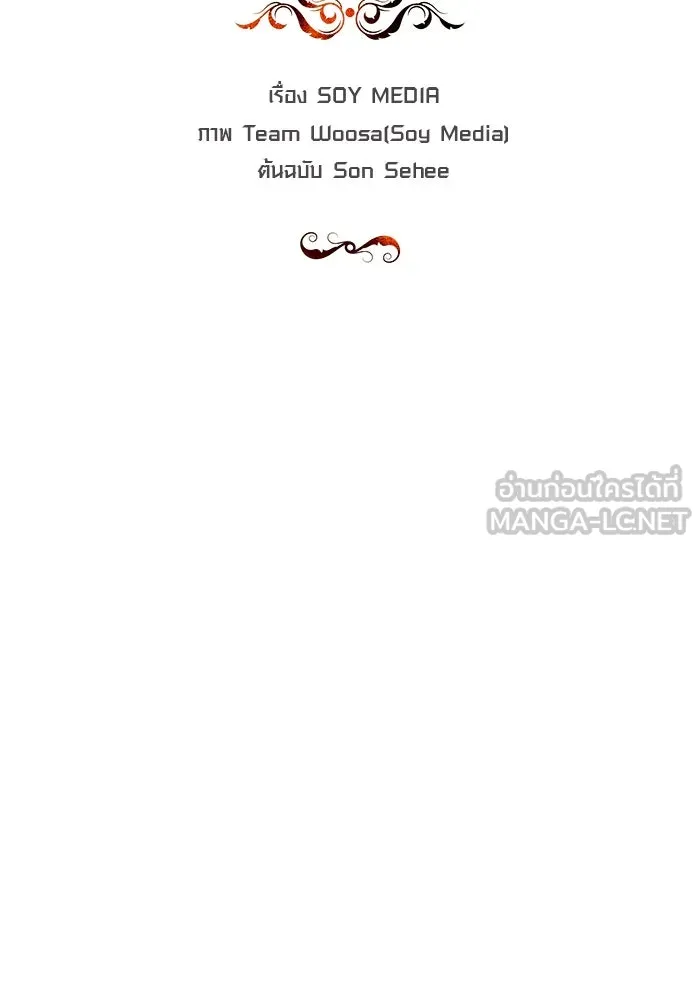 เหตุผลที่ฉันนอกใจ ตอนที่ 44 รูปที่ 6