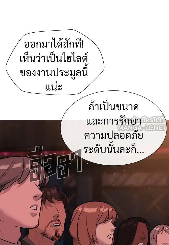 นักฆ่าย้อนวัย ตอนที่ 28 รูปที่ 153