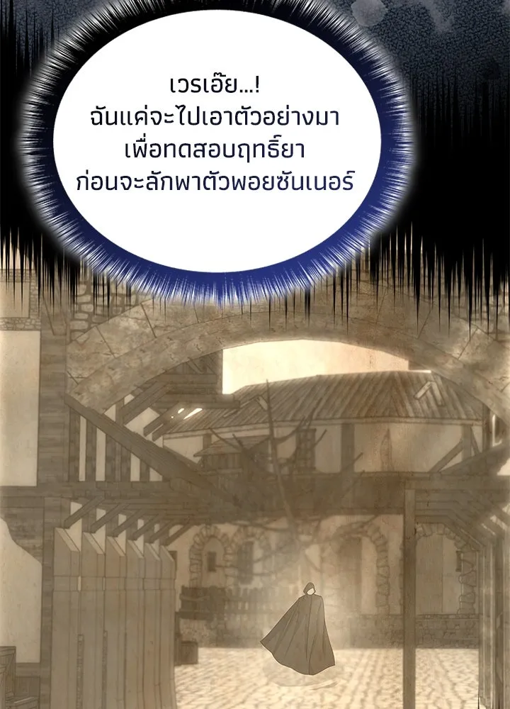 อดีตภรรยาของพระเอกหนุ่มจอมคลั่งรัก ตอนที่ 65 รูปที่ 52
