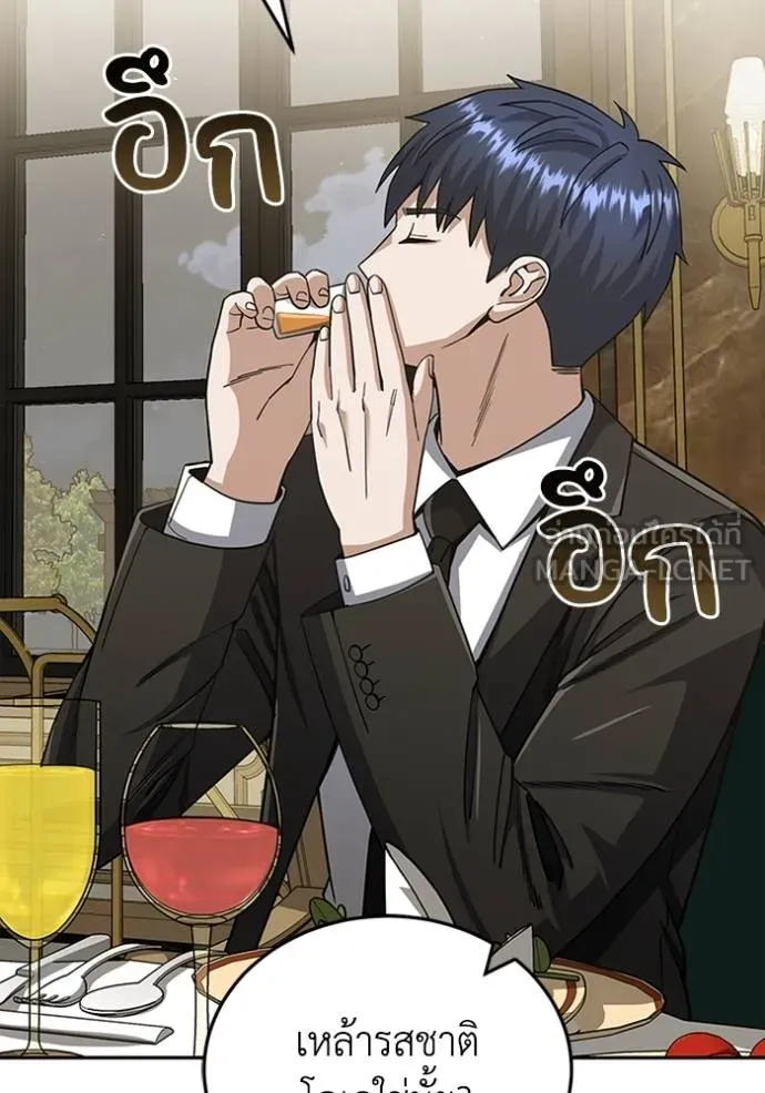 อัจฉริยะนอกคอก ตอนที่ 74 รูปที่ 93