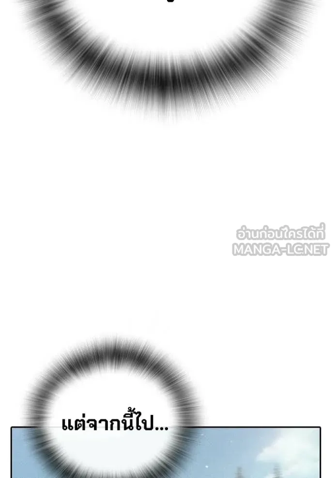 เยาวชนคนคุก ตอนที่ 83 รูปที่ 94