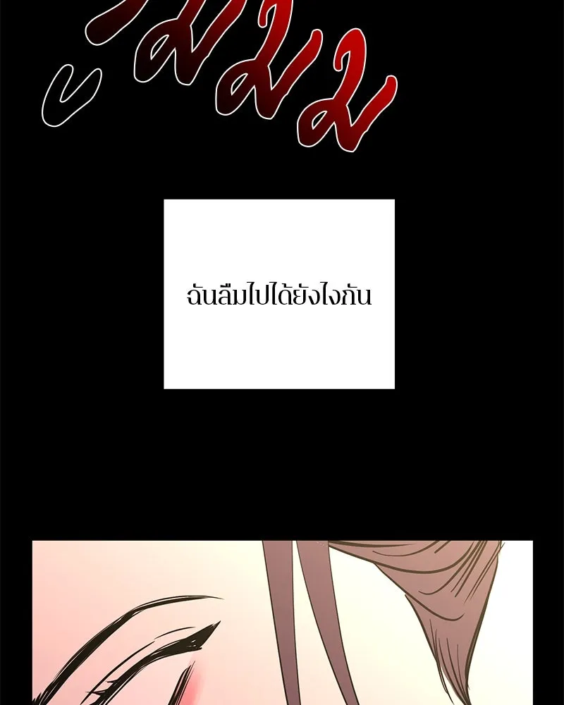 ตำนานเทพธิดาตกสวรรค์ ตอนที่ 36 รูปที่ 56