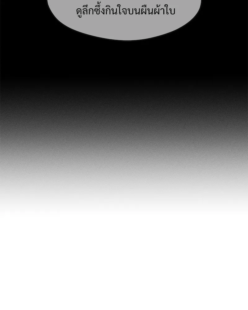 บุปผารุ่มราคะ ตอนที่ 36 รูปที่ 106