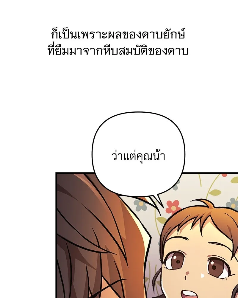 สัปดาห์นี้งดอัปตอนใหม่ ตอนที่ 30 รูปที่ 152