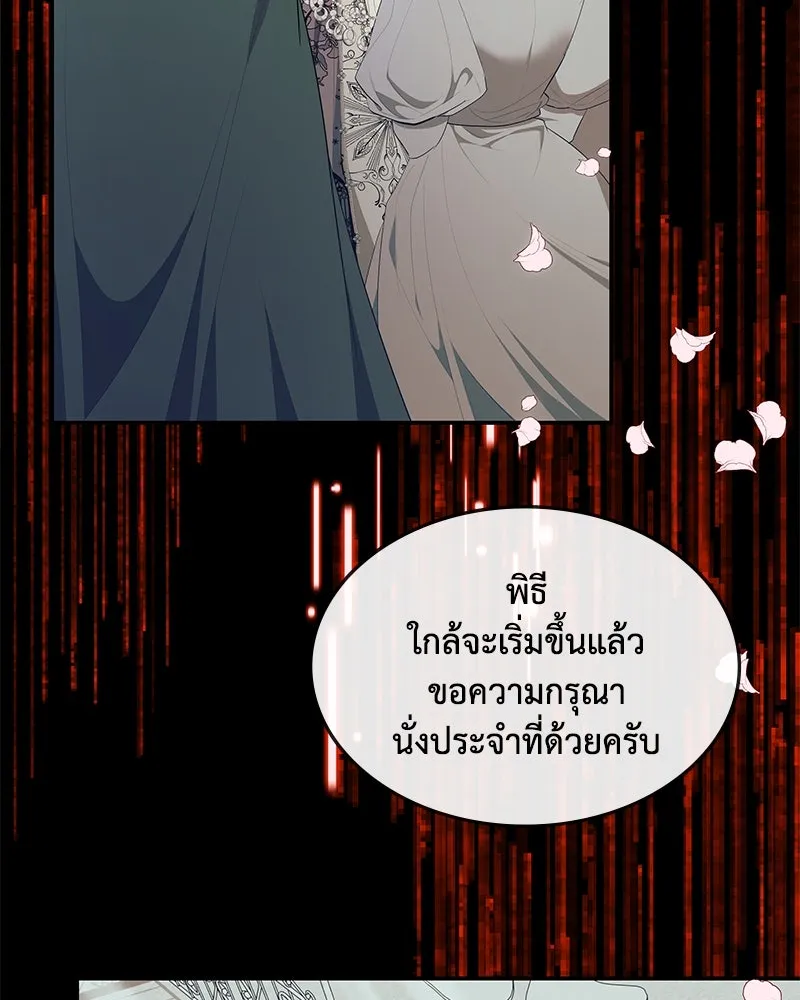 ขอบคุณที่หักหลัง ตอนที่ 23 รูปที่ 91