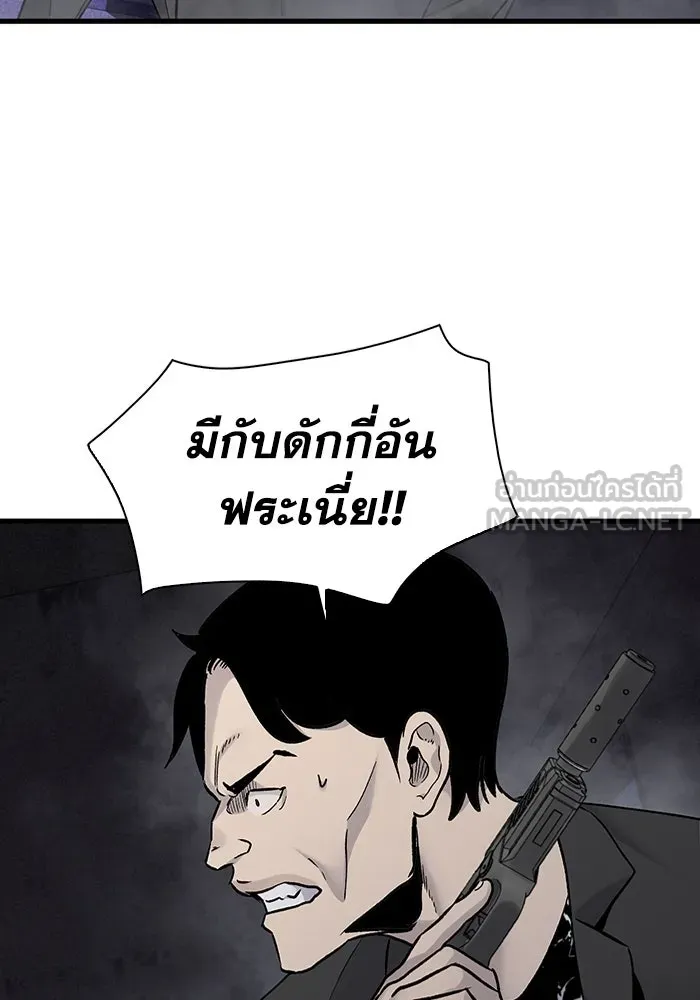 มีนา เกิดมาล่า ตอนที่ 61 รูปที่ 9