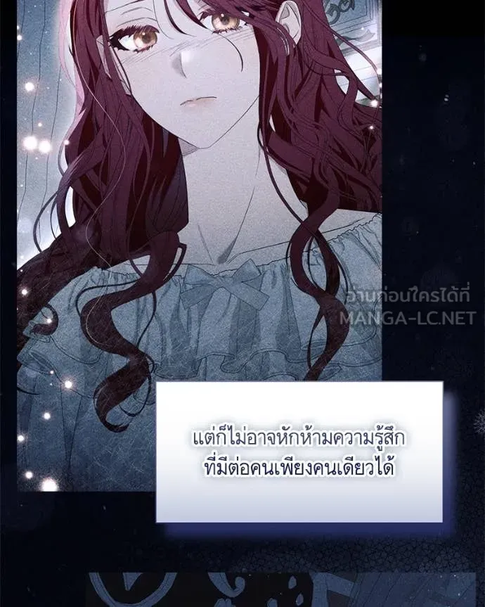 นึกว่าเป็นอิเซไค ตอนที่ 100 รูปที่ 74