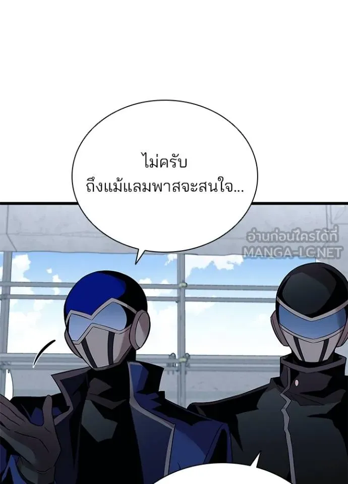 Villain to kill ตอนที่ 168 รูปที่ 47