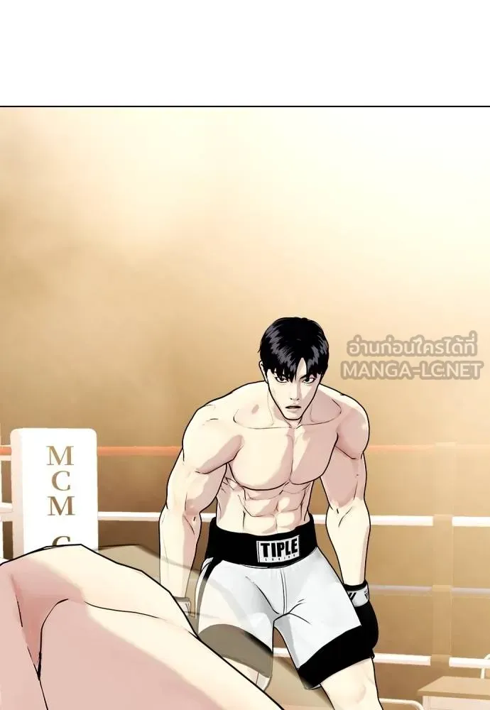 หมาหัวเน่า ตอนที่ 98 รูปที่ 120