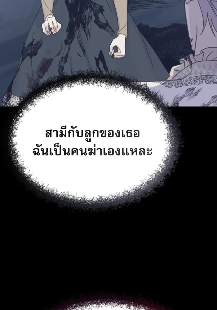 ไม่รักให้ตาย ตอนที่ 39 รูปที่ 128