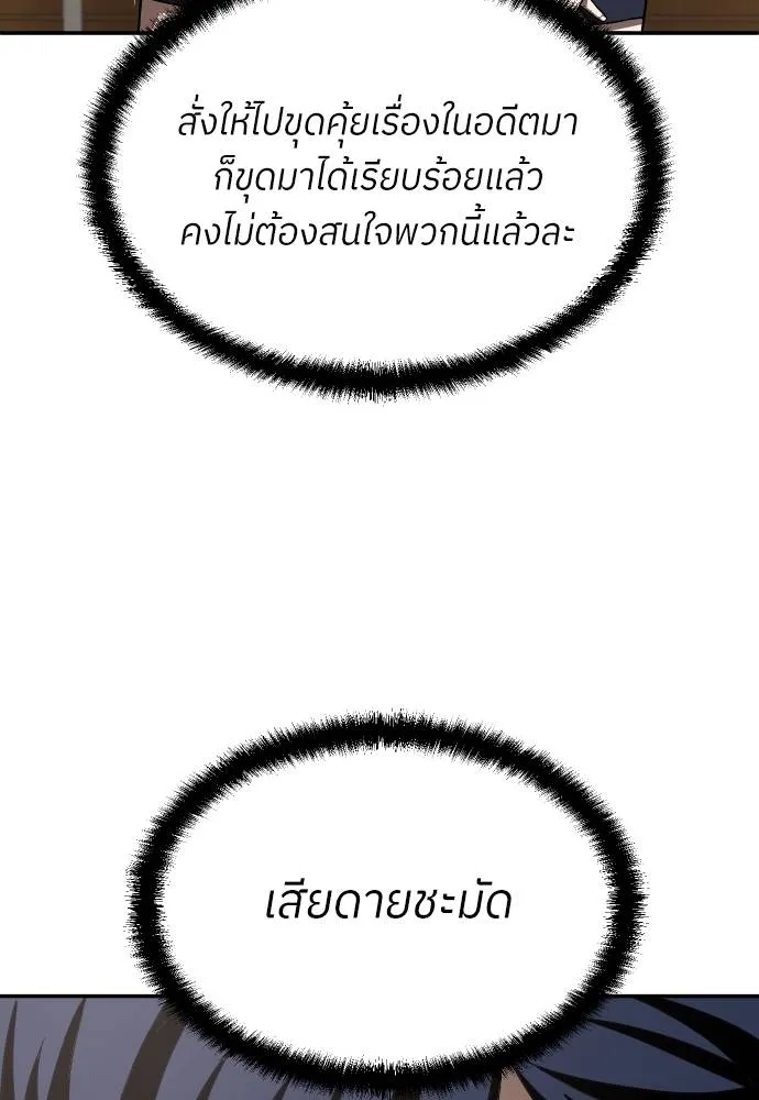 สนามเด็กล่า ตอนที่ 19 รูปที่ 101