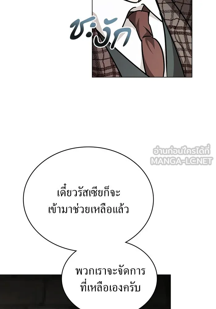 กู้ชีวิตลิขิตท่านเอิร์ล ตอนที่ 49 รูปที่ 57