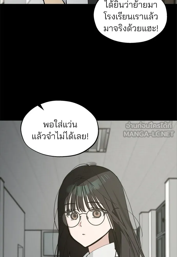 สวยเองนักเลงพอ ตอนที่ 55 รูปที่ 63