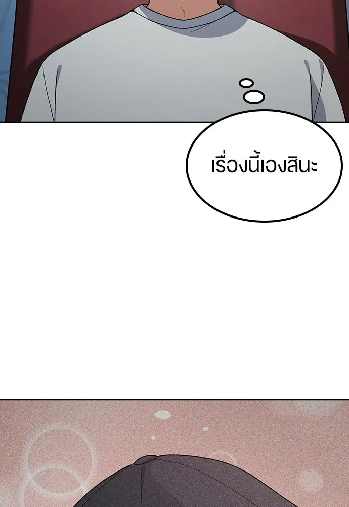ตั้งแคมป์ฮีลใจในต่างโลก ตอนที่ 98 รูปที่ 38