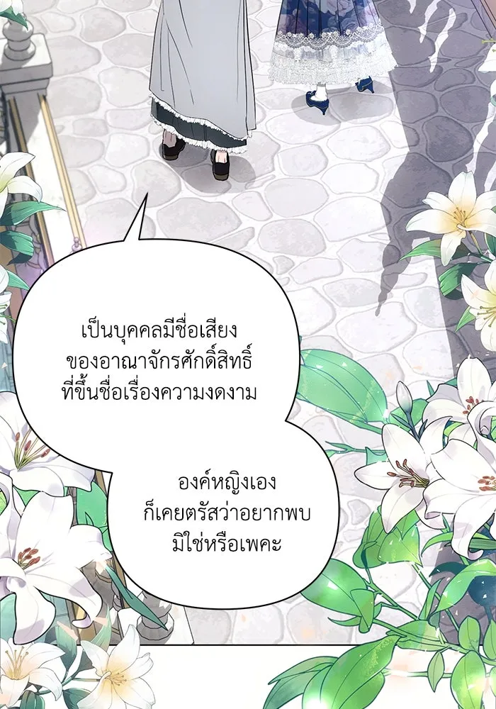 แอชสตาร์ต ตอนที่ 92 รูปที่ 73