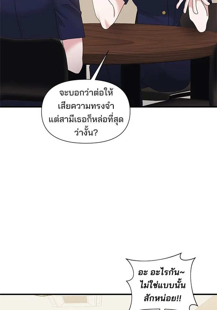 สามีที่ไม่ได้ขอ ตอนที่ 17 รูปที่ 100
