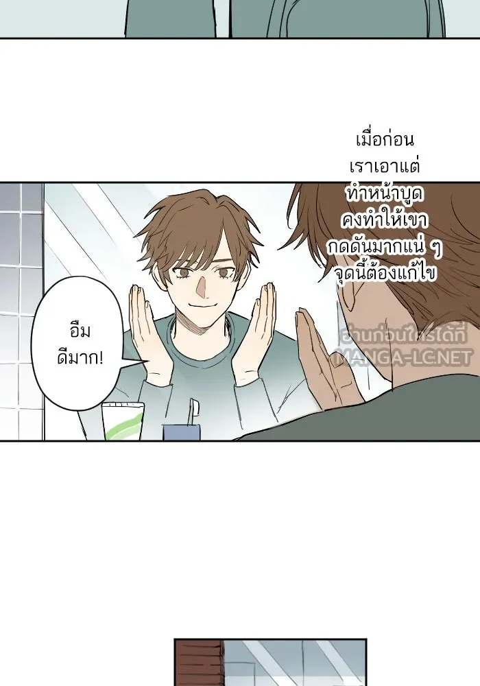 ฉันเปล่าร้องไห้ซะหน่อย ตอนที่ 37 รูปที่ 3
