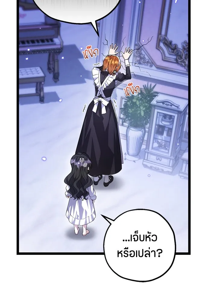 ป๊ะป๋าขา หนูลาแล้ว ตอนที่ 10 รูปที่ 38