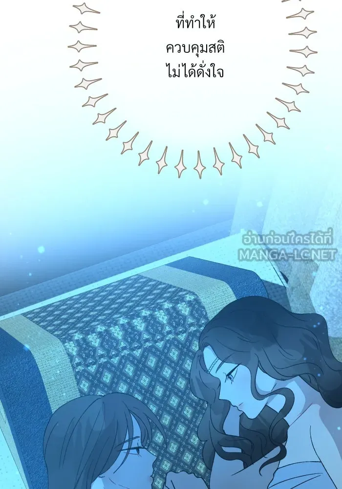 จันทร์เจ้า ตอนที่ ตอนที่ ๒๔  เหตุผลที่ไม่มากพอ รูปที่ 87