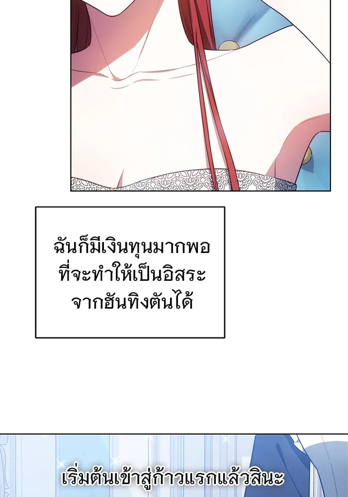 เหตุผลที่ฉันนอกใจ ตอนที่ 13 รูปที่ 59