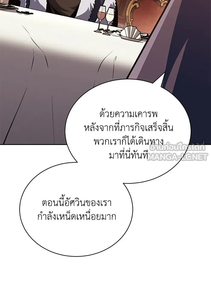 ชีวิตพลิกผันของลอร์ดผู้เกียจคร้าน ตอนที่ 89 ที่ที่สายตาจับจ้อง รูปที่ 117