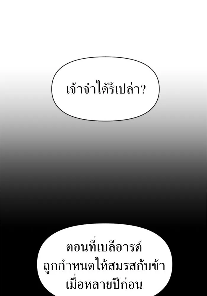 ชิงชีวิตพลิกลิขิตชะตา ตอนที่ 28. ออกเดินทางยามค่ำคืน(2) รูปที่ 62