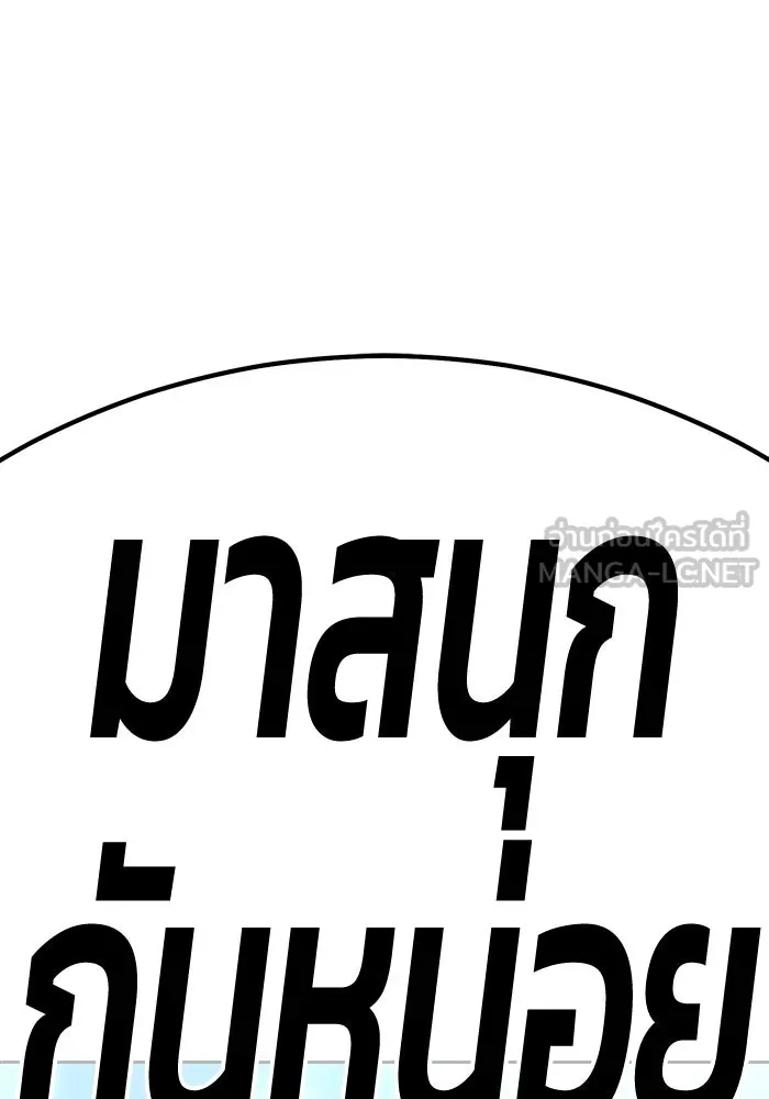 +99 ท่อนไม้พร้อมบวก ตอนที่ 1 ล็อกอิน (1) รูปที่ 489