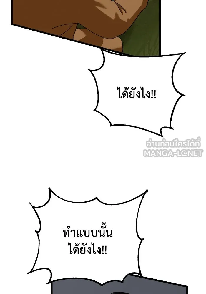 มัมหมีจ๋าหนูมาแบ๊ว ตอนที่ ตอนพิเศษ 20 รูปที่ 33
