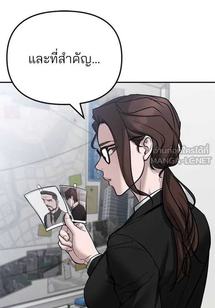 เลวฟาดเลว ตอนที่ 125 รูปที่ 18