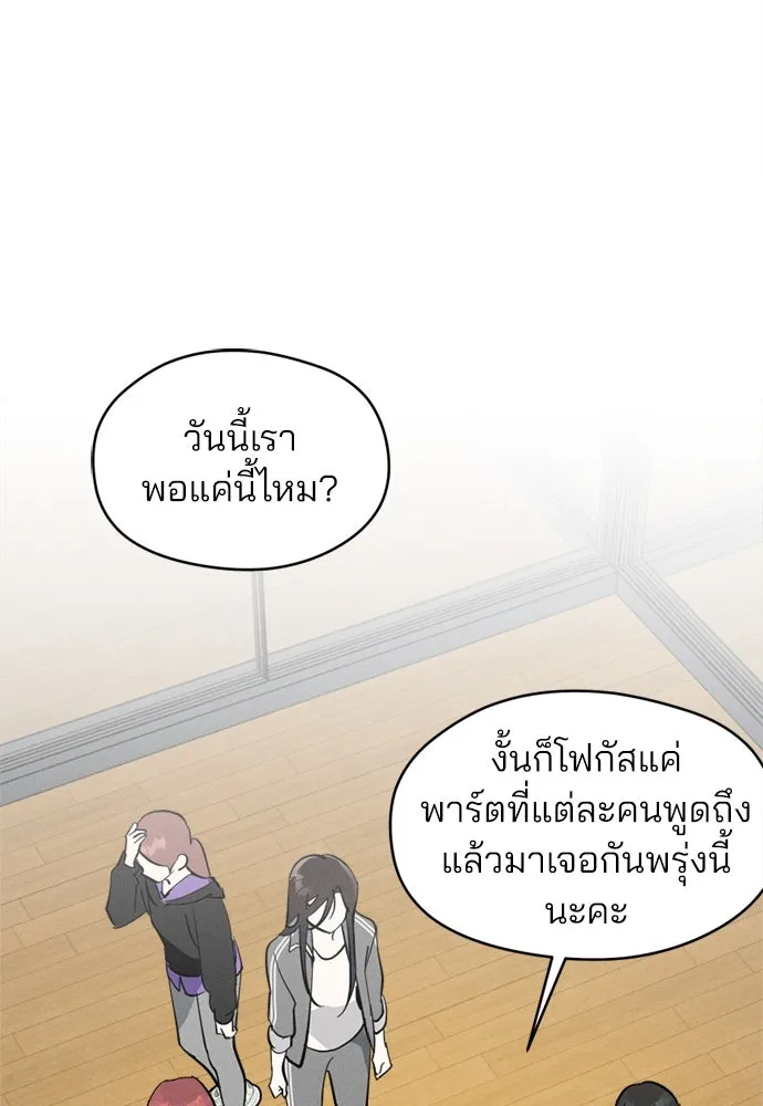 สวยเองนักเลงพอ ตอนที่ 21 รูปที่ 40