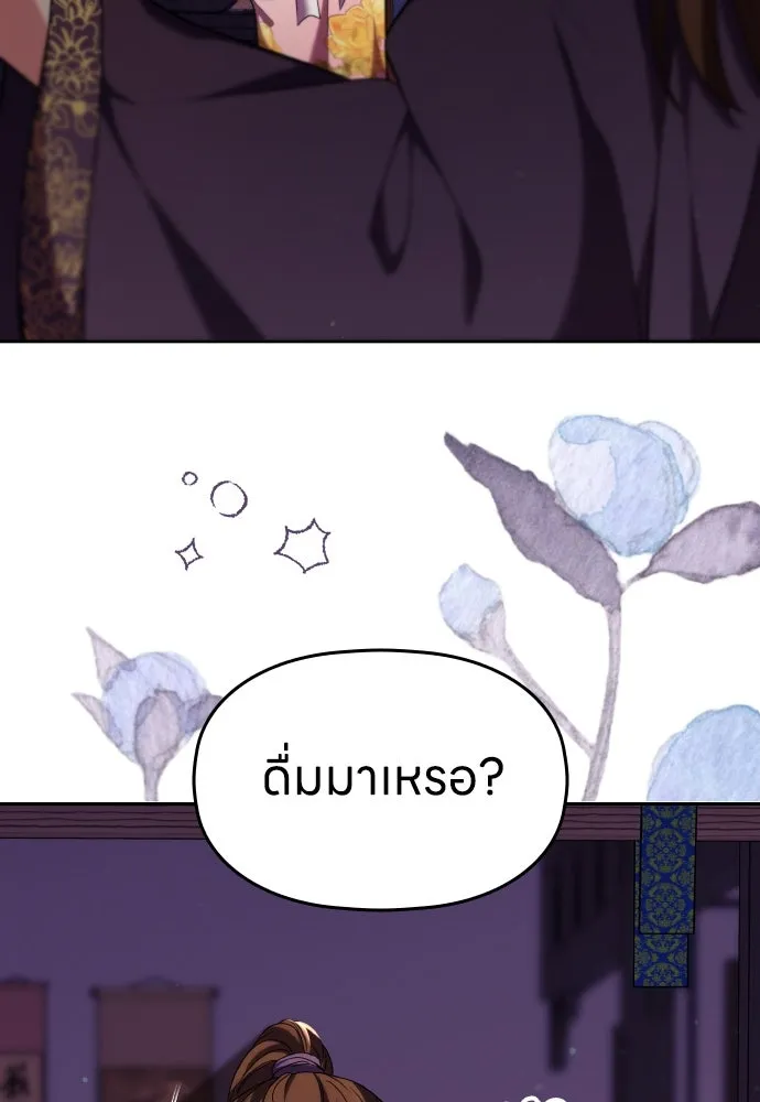 ข้าเนี่ยนะเป็นพระสนม ตอนที่ 79 พี่สาวของจักรพรรดิกลับมางั้นเห รูปที่ 85