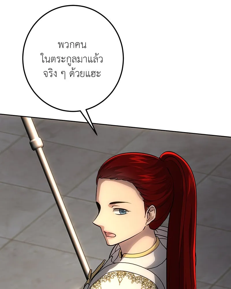 เจ้าหญิงคลั่งแห่งวังหลวง ตอนที่ 134 รูปที่ 13