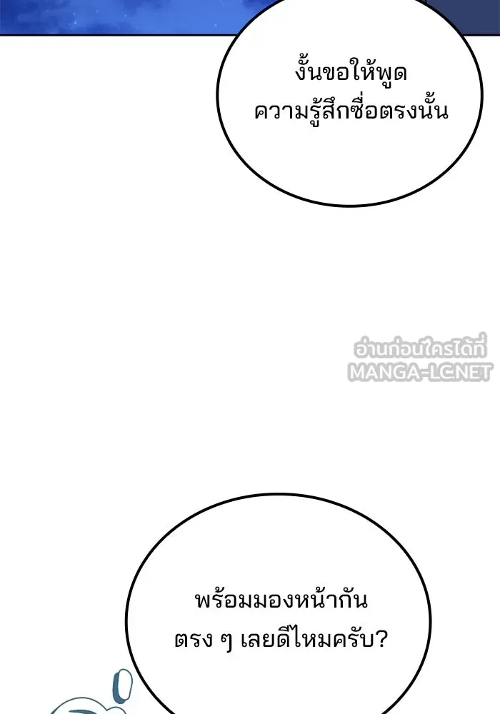 ครัวจอมเวท ตอนที่ 131 รูปที่ 159