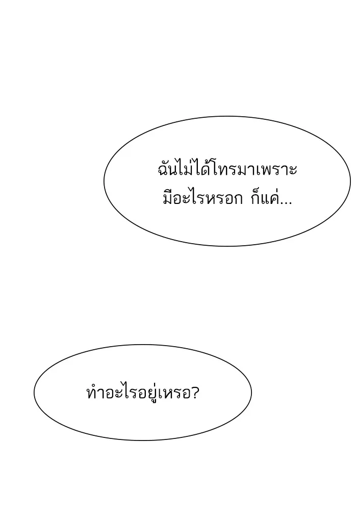 พี่ชายสายบอดี้การ์ด ตอนที่ 77 รูปที่ 134