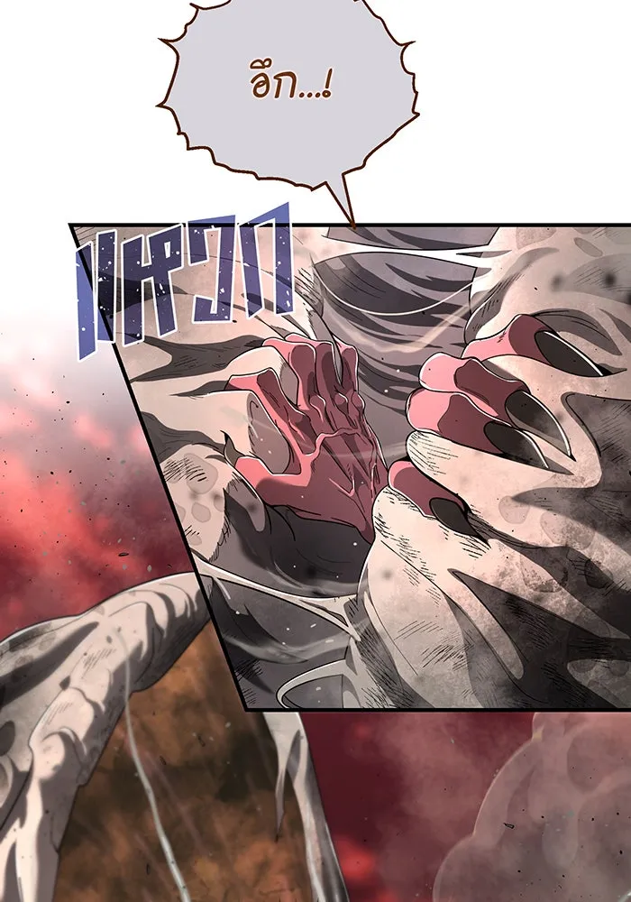 จอมเวทเกิดใหม่ในรอบ 66666 ปี ตอนที่ 106 รูปที่ 110