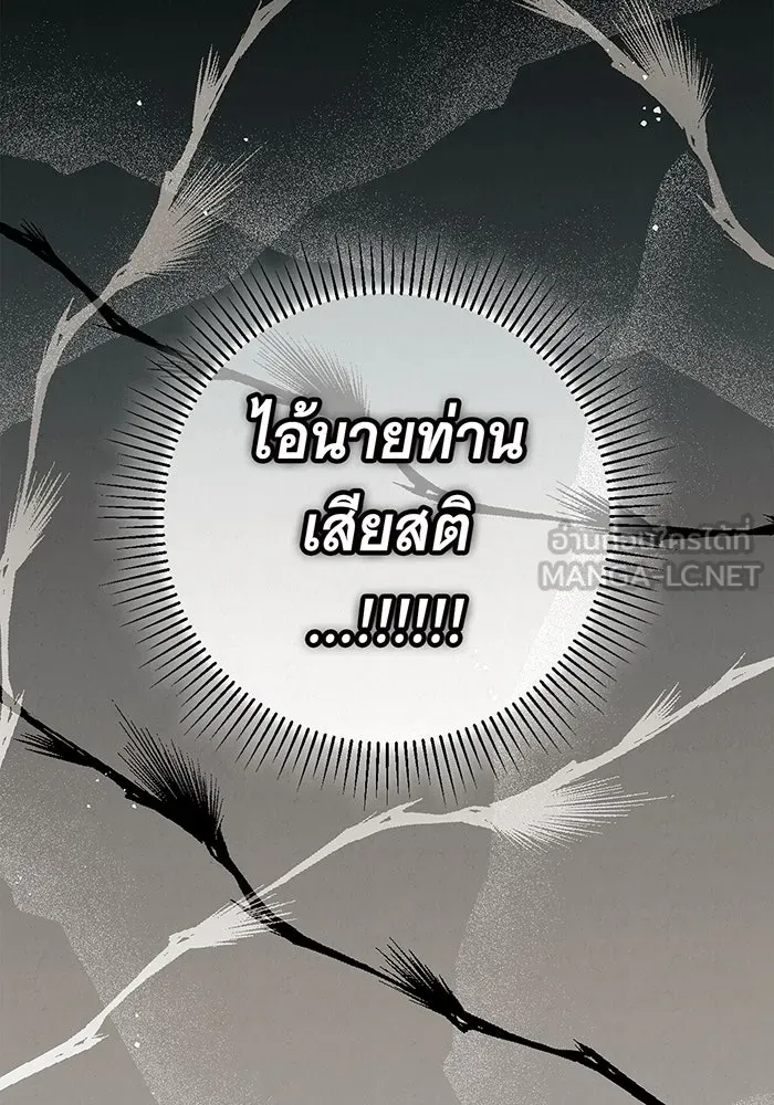 สาว(ลับ)ใช้ของท่านเคานต์ตาบอด ตอนที่ 3 รูปที่ 90