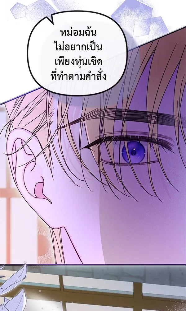 ชีวิตนี้เพื่อเธอ ตอนที่ 37 รูปที่ 47