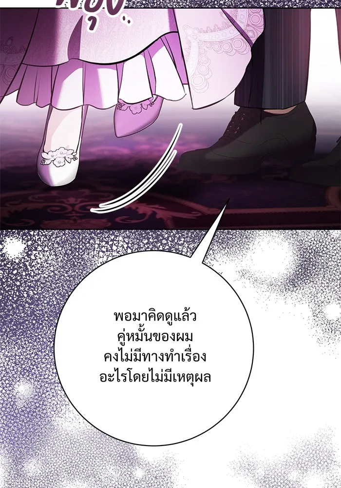 แด่ชู้รักของสามี ตอนที่ 72 รูปที่ 80