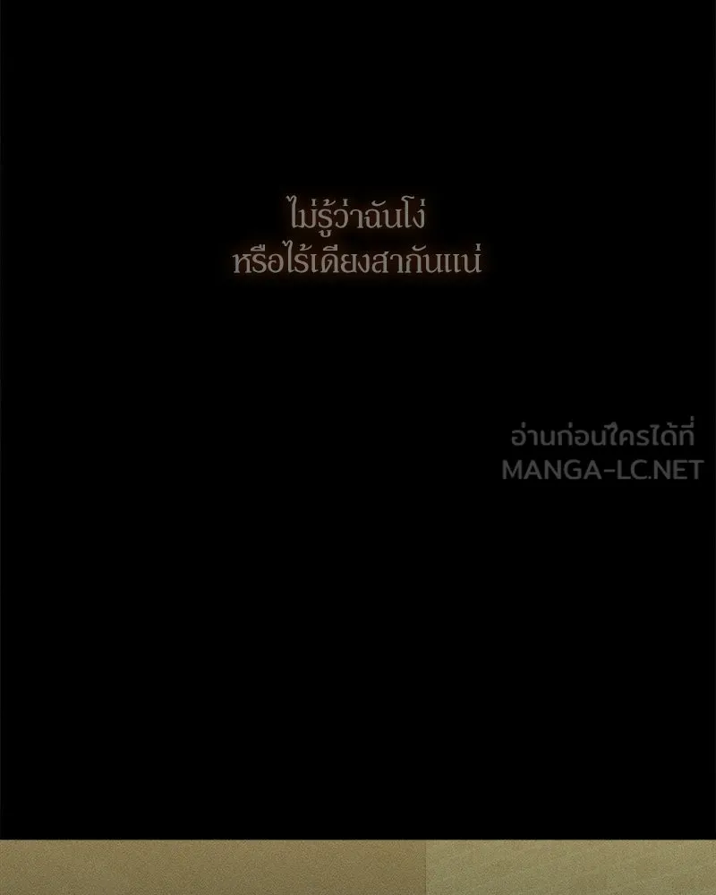 บุปผารุ่มราคะ ตอนที่ 103 รูปที่ 48