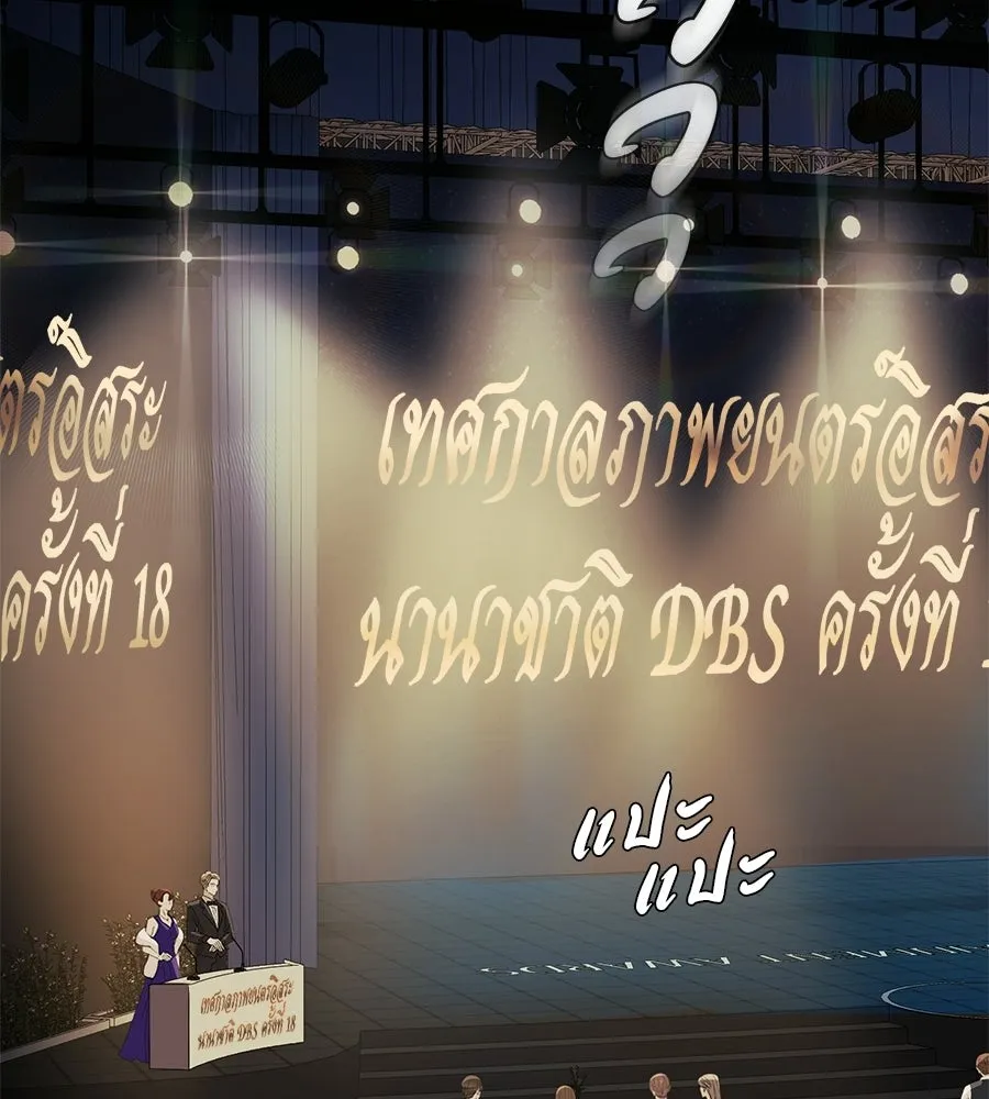 คอลเซ็นเตอร์เปลี่ยนชีวิต ตอนที่ 72 แสงและเงา รูปที่ 148
