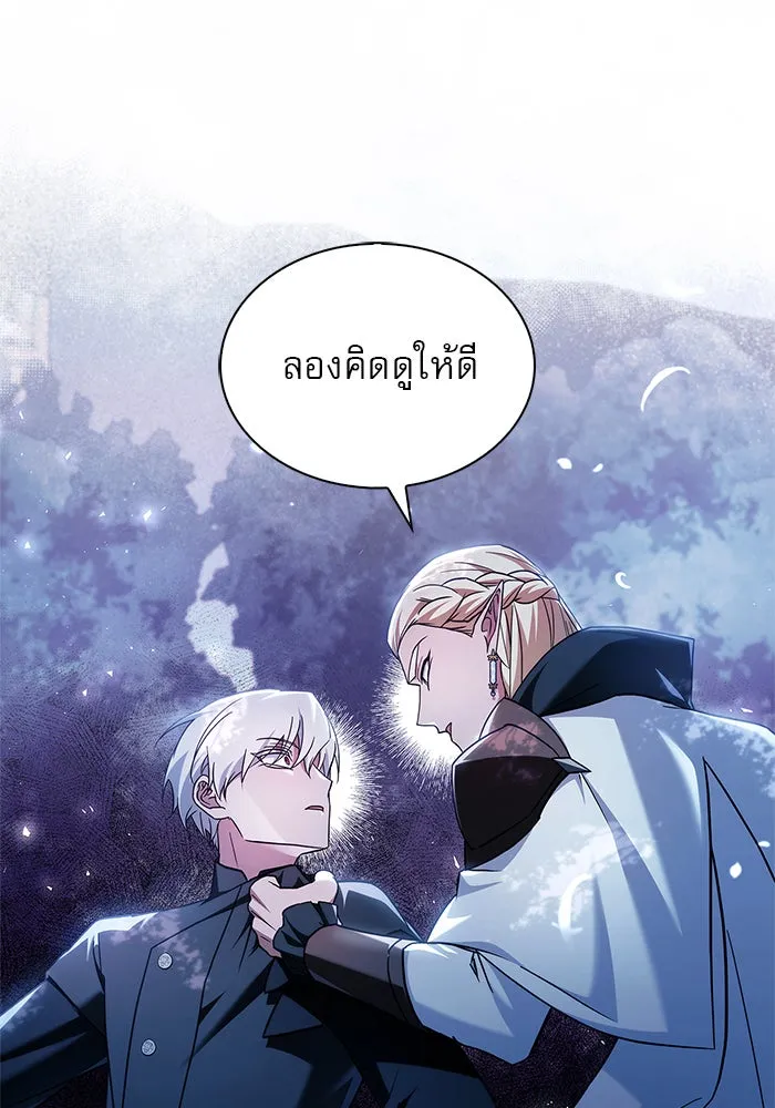 ผมไม่ได้เก่งอย่างที่คิด ตอนที่ 66 รูปที่ 130