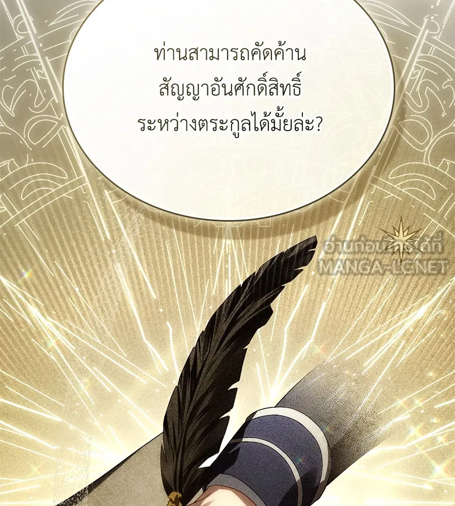 เล่ห์รักชนชั้นสูง ตอนที่ 42 รูปที่ 63