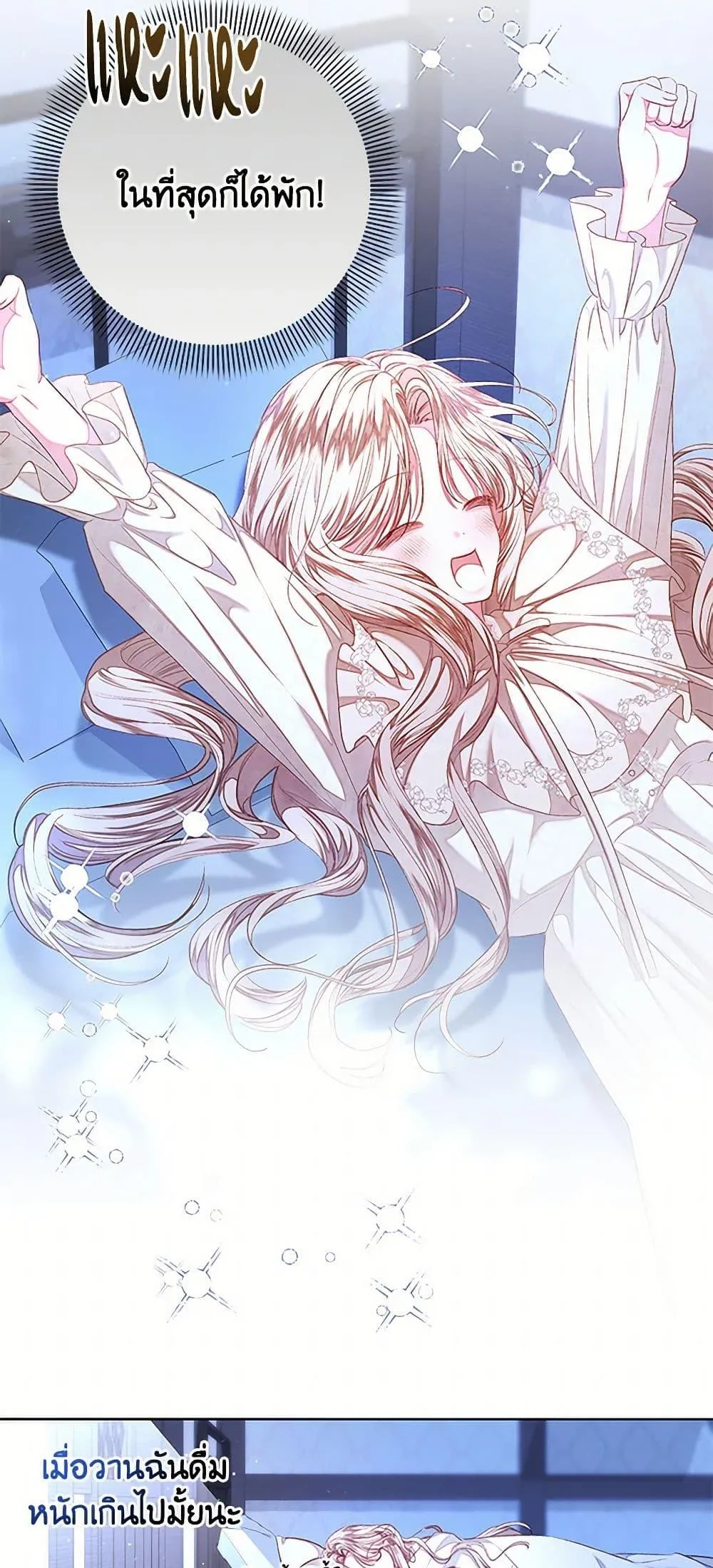 Being a Maid is Better than Being a Princess ฉ_นเป_นสาวใช_ได_ด_กว_าเป_นเจ_าหญ_งอ_กค_ะ ตอนที่ ตอนที่ 39 รูปที่ 30