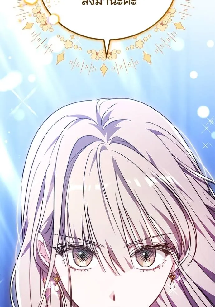 เจ้าสาวอัคนีดำ ตอนที่ 72 รูปที่ 46