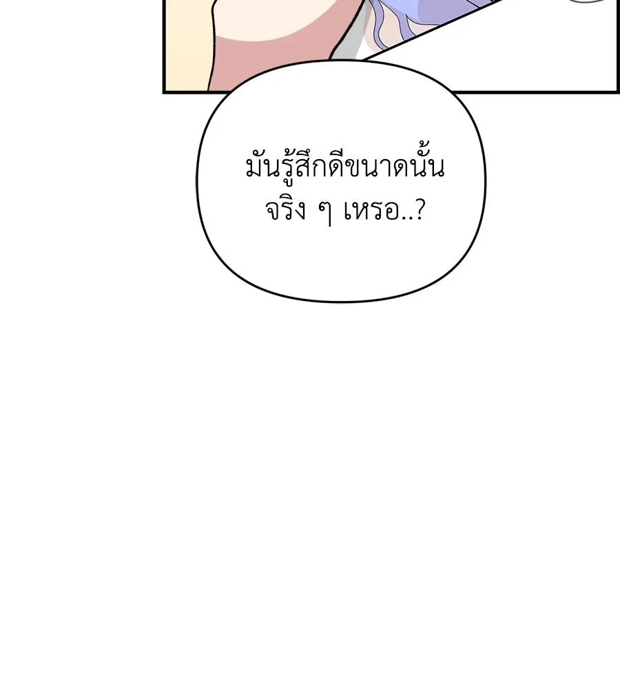 เพื่อนกันมันส์เกิน ตอนที่ 12 รูปที่ 113