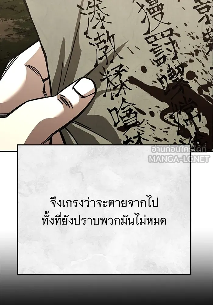 คุณปู่จอมยุทธกับหลานสาวสุดแกร่ง ตอนที่ 18 รูปที่ 21